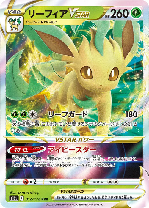 Pokemon Leafeon VSTAR RRR VSTAR Universe High Class s12a 012/172 Japanese Single Card