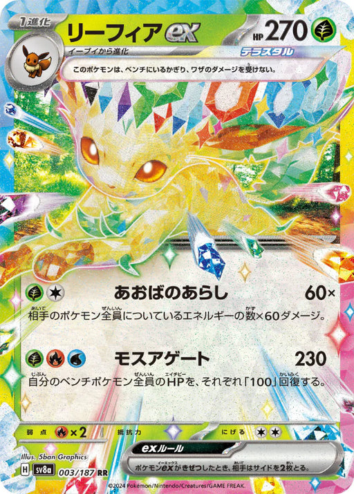 Pokemon Eeveelutions Leafeon ex RR Terastal Festival sv8a 003/187 Japanese Single Card