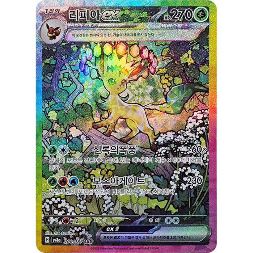 Pokemon Leafeon ex SAR Eeveelutions Terastal Festival ex High Class sv8a 200/187 Korean Single Card