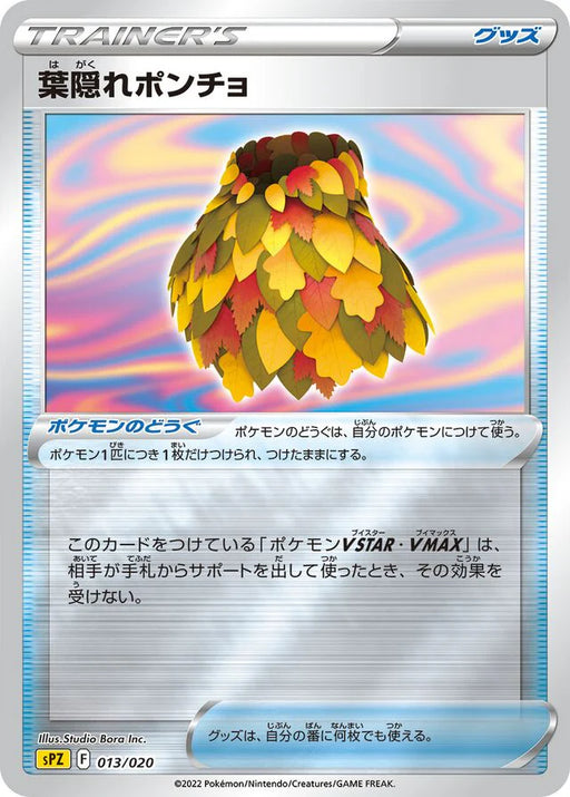 Pokemon Leafy Camo Poncho Reverse Holo Zeraora Vstar And Vmax High Class Deck sPZ 013/020 Japanese Single Card