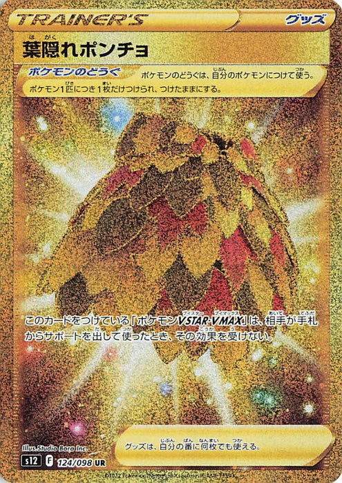 Pokemon Leafy Poncho UR Paradigm Trigger s12 124/098 Japanese Single Card