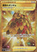 Pokemon Leafy Poncho UR Paradigm Trigger s12 124/098 Japanese Single Card