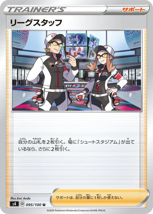 Pokemon League Staff Non Holo Shocking Volt Tackle s4 095/100 Japanese Single Card
