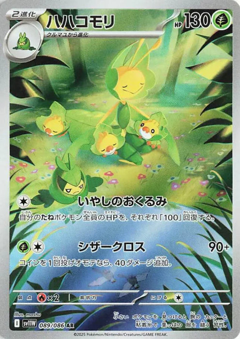 Pokemon Leavanny AR White Flare sv11W 089/086 Japanese Single Card