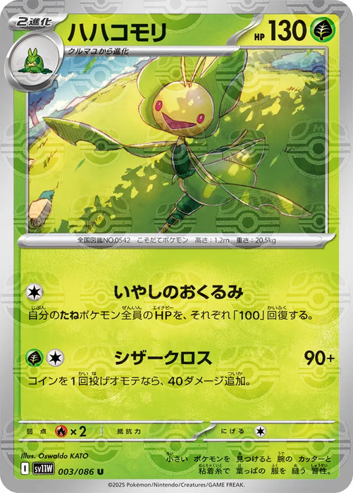 Pokemon Leavanny Master Ball White Flare sv11W 003/086 Japanese Single Card
