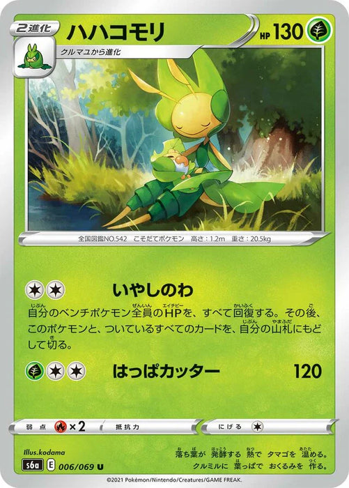Pokemon Leavanny Non Holo Eevee Heroes s6a 006/069 Japanese Single Card