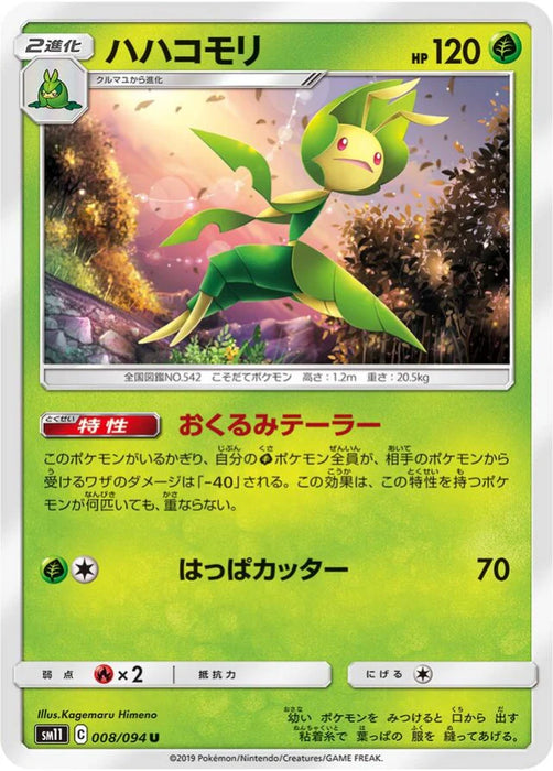 Pokemon Leavanny Non Holo Miracle Twins sm11 008/094 Japanese Single Card