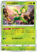 Pokemon Leavanny Non Holo Miracle Twins sm11 008/094 Japanese Single Card