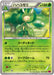 Pokemon Leavanny Non Holo Phantom Gate xy4 007/088 Japanese Single Card