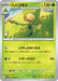 Pokemon Leavanny Non Holo White Flare sv11W 003/086 Japanese Single Card