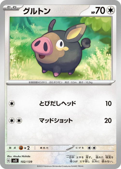 Pokemon Lechonk Non Holo Ex Starter Decks svD 102/139 Japanese Single Card