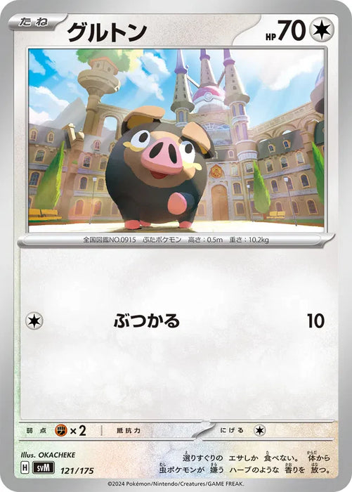 Pokemon Lechonk Non Holo Generations Starter Decks svM 121/175 Japanese Single Card