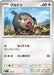 Pokemon Lechonk Non Holo Pikachu Ex And Pawmot Starter Set Ex svC 010/021 Japanese Single Card