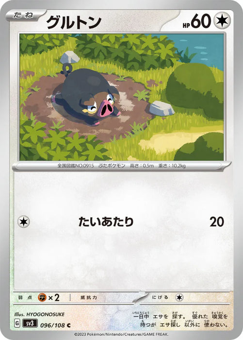 Pokemon Lechonk Non Holo Ruler of the Black Flame sv3 096/108 Japanese Single Card