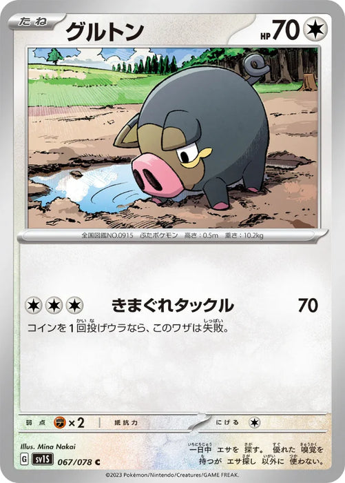 Pokemon Lechonk Non Holo Scarlet ex sv1S 067/078 Japanese Single Card