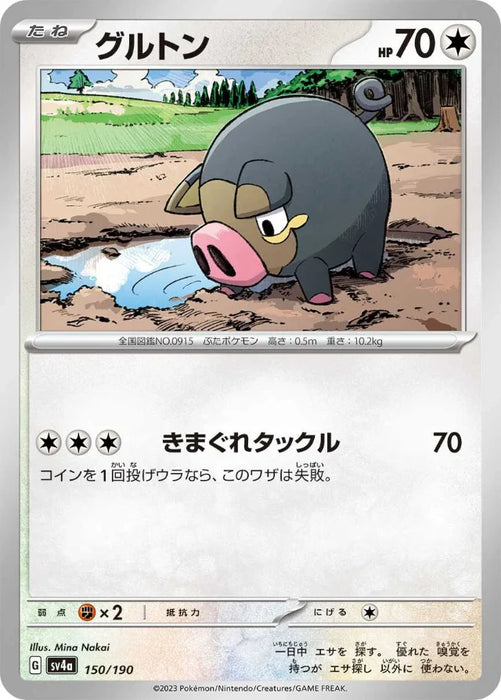 Pokemon Lechonk Non Holo Shiny Treasure ex High Class sv4a 150/190 Japanese Single Card