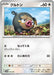 Pokemon Lechonk Non Holo Sprigatito And Lucario Ex Starter Set Ex svAM 011/023 Japanese Single Card
