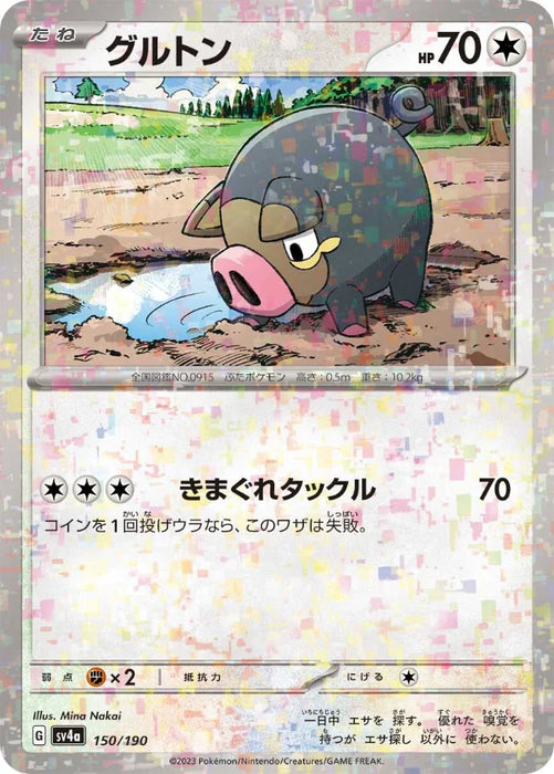Pokemon Lechonk Reverse Holo Shiny Treasure ex High Class sv4a 150/190 — Japan2UK
