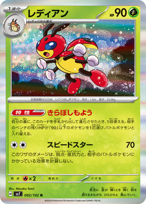 Pokemon Ledian Holo Stellar Miracle sv7 002/102 Japanese Single Card