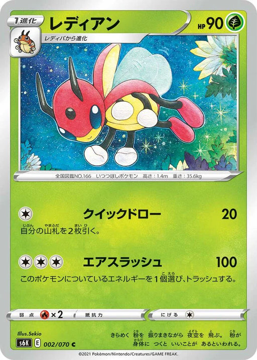 Pokemon Ledian Non Holo Jet Black Poltergeist s6K 002/070 Japanese Single Card