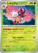 Pokemon Ledian Non Holo Mega Evolution Start Deck 100 MC 020/742 Japanese Single Card