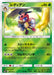 Pokemon Ledian Reverse Holo Facing A New Trial sm2 005/049 Japanese Single Card
