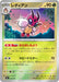 Pokemon Ledian Reverse Holo Mega Evolution Start Deck 100 MC 020/742 Japanese Single Card