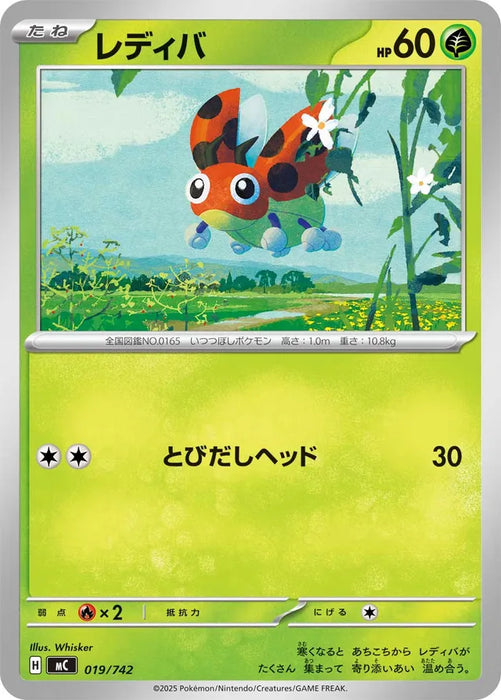 Pokemon Ledyba Non Holo Mega Evolution Start Deck 100 MC 019/742 Japanese Single Card
