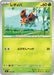 Pokemon Ledyba Non Holo Mega Evolution Start Deck 100 MC 019/742 Japanese Single Card