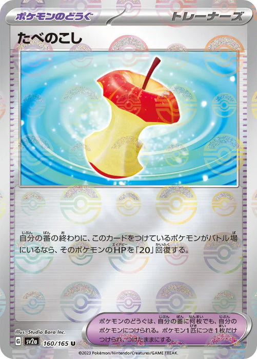 Pokemon Leftovers Reverse Holo Pokemon 151 sv2a 160/165 Japanese Single Card