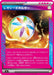 Pokemon Legacy energy ACE Spec Mega Evolution Start Deck 100 MC 741/742 Japanese Single Card