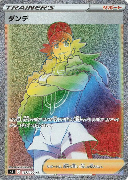 Pokemon Leon HR Shocking Volt Tackle s4 117/100 Japanese Single Card