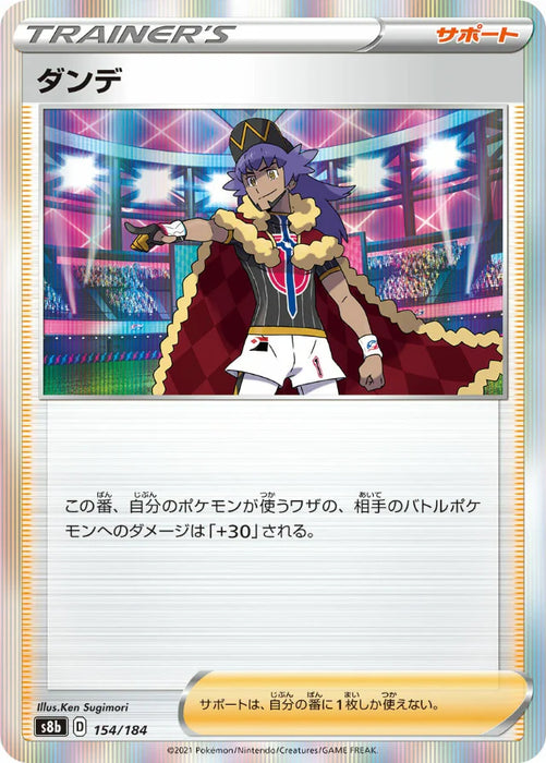 Pokemon Leon Holo VMAX Climax High Class s8b 154/184 Japanese Single Card