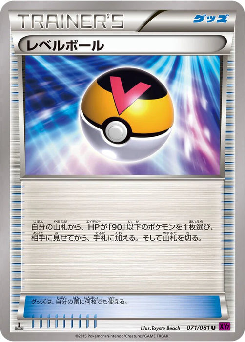 Pokemon Level Ball Non Holo Bandit Ring xy7 071/081 Japanese Single Card