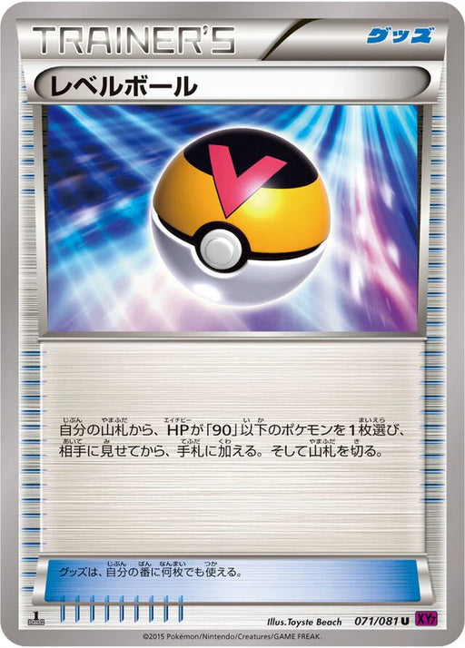 Pokemon Level Ball Non Holo Bandit Ring xy7 071/081 Japanese Single Card