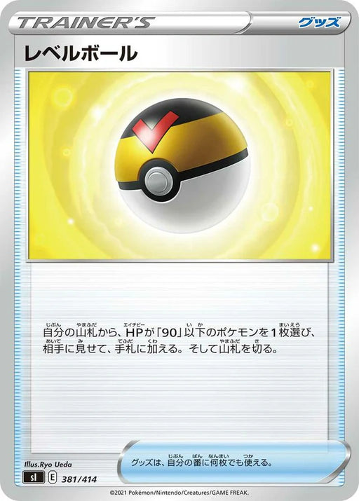 Pokemon Level Ball Non Holo Start Deck sI 381/414 Japanese Single Card