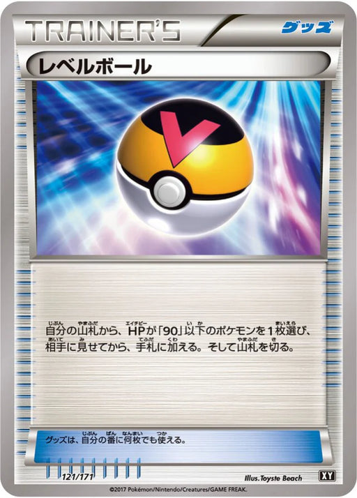 Pokemon Level Ball Non Holo The Best Of XY xy 121/171 Japanese Single Card