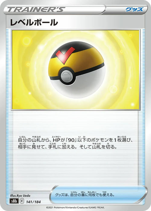 Pokemon Level Ball Non Holo VMAX Climax High Class s8b 141/184 Japanese Single Card