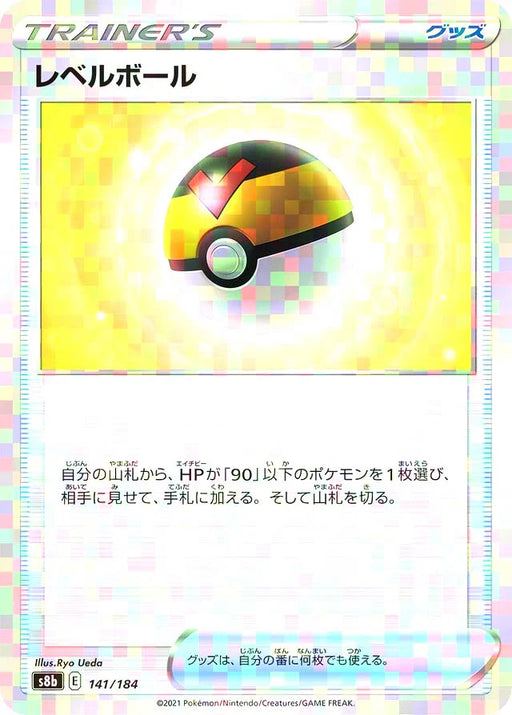 Pokemon Level Ball Reverse Holo VMAX Climax High Class s8b 141/184 Japanese Single Card