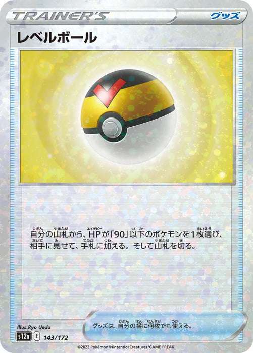 Pokemon Level Ball Reverse Holo VSTAR Universe High Class s12a 143/172 Japanese Single Card