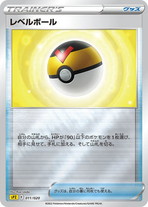 Pokemon Level Ball Reverse Holo Zeraora Vstar And Vmax High Class Deck sPZ 011/020 Japanese Single Card