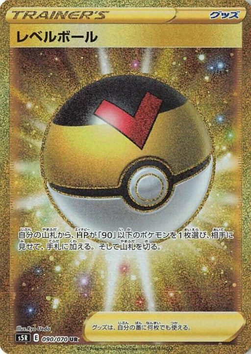 Pokemon Level Ball UR Rapid Strike Master s5R 090/070 Japanese Single Card