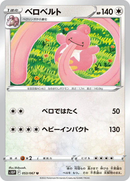 Pokemon Lickilicky Non Holo Space Juggler S10P 053/067 Japanese Single Card