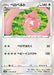 Pokemon Lickilicky Non Holo Space Juggler S10P 053/067 Japanese Single Card