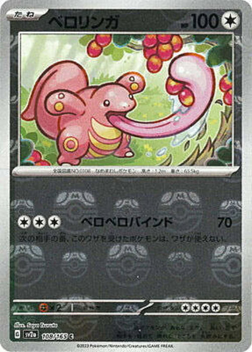 Pokemon Lickitung Master Ball Pokemon 151 sv2a 108/165 Japanese Single Card