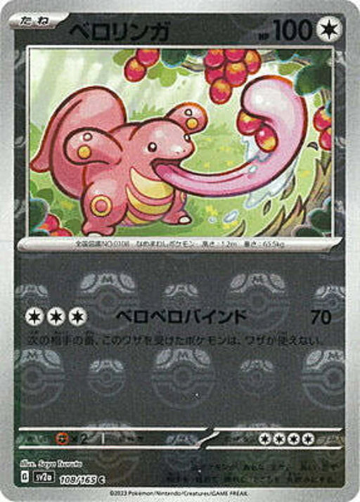 Pokemon Lickitung Master Ball Pokemon 151 sv2a 108/165 Japanese Single Card
