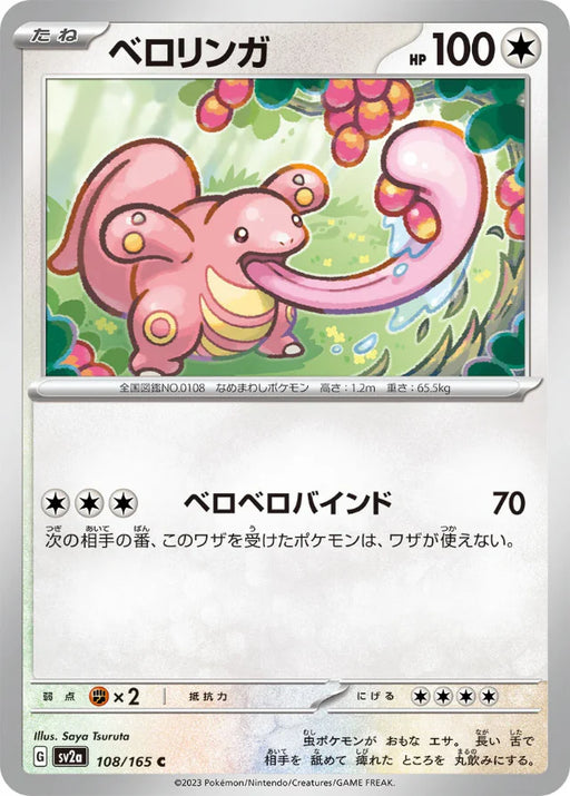 Pokemon Lickitung Non Holo Pokemon 151 sv2a 108/165 Japanese Single Card