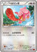 Pokemon Lickitung Non Holo Rising Fist xy3 073/096 Japanese Single Card