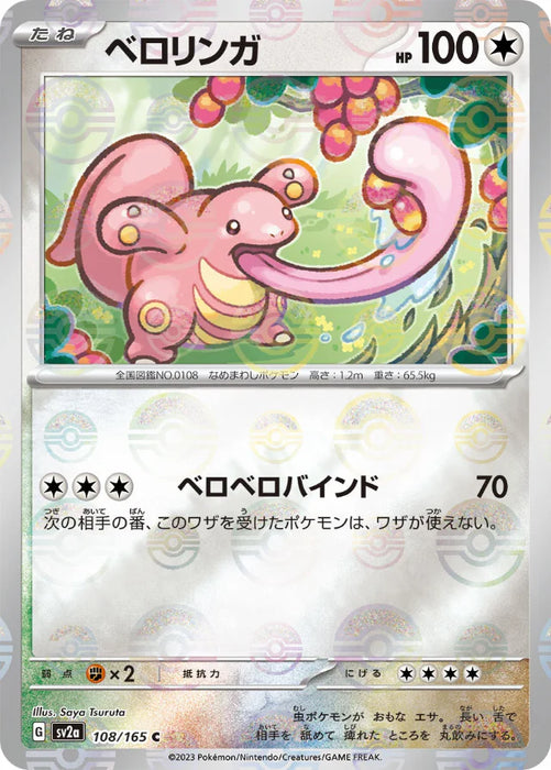 Pokemon Lickitung Reverse Holo Pokemon 151 sv2a 108/165 Japanese Single Card