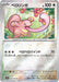 Pokemon Lickitung Reverse Holo Pokemon 151 sv2a 108/165 Japanese Single Card